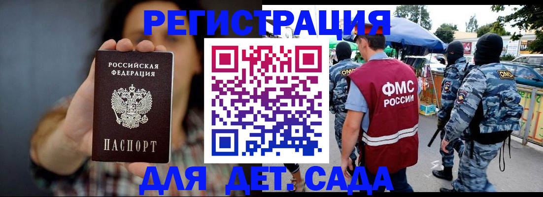 временная регистрация для школы в Пятигорске