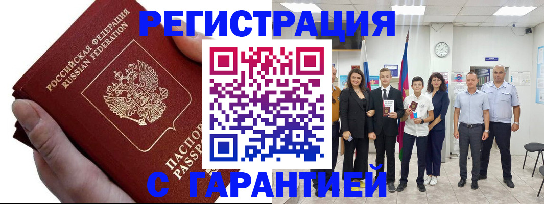 временная регистрация для школы в Пятигорске