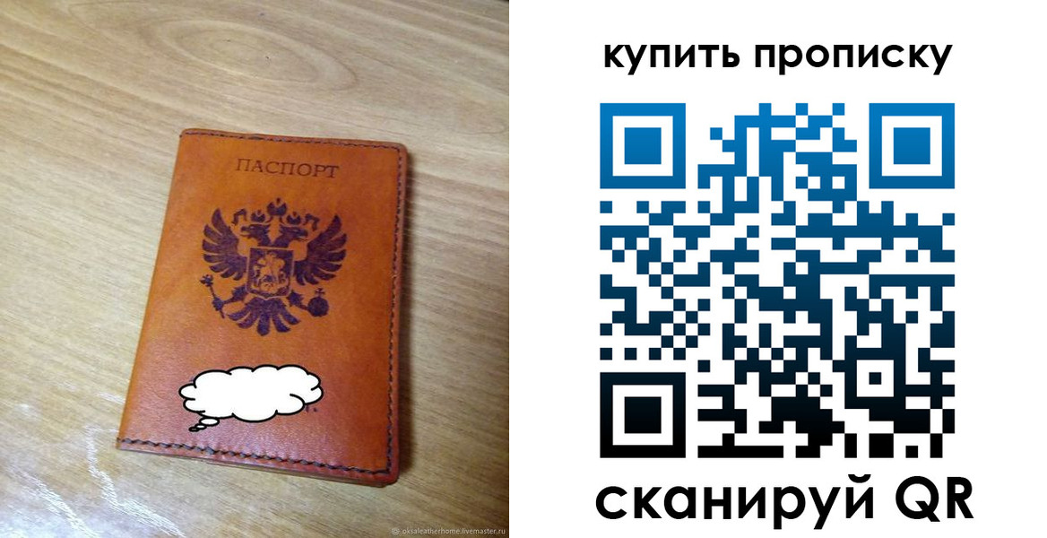 прописка ребенка в Пятигорске