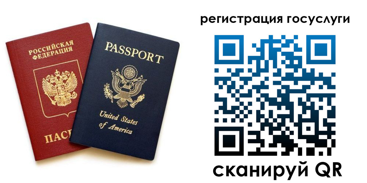 прописка паспорт в Пятигорске