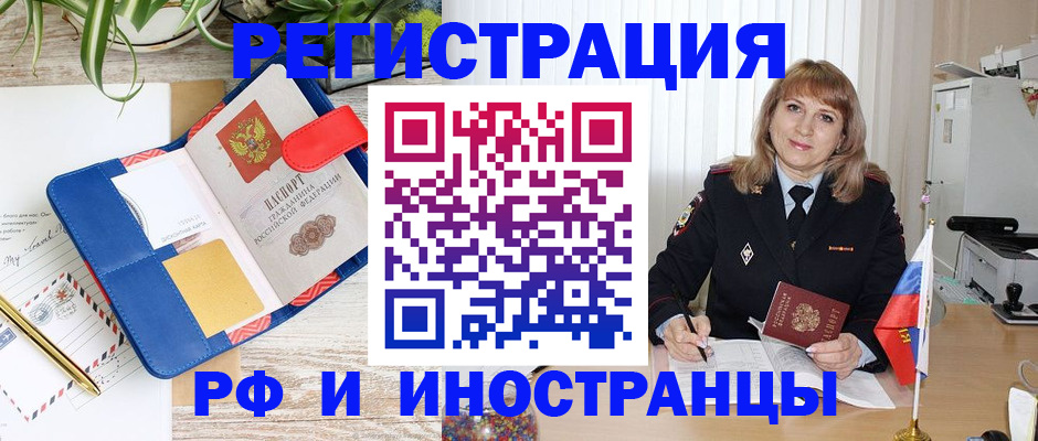 прописка ребенка в Пятигорске