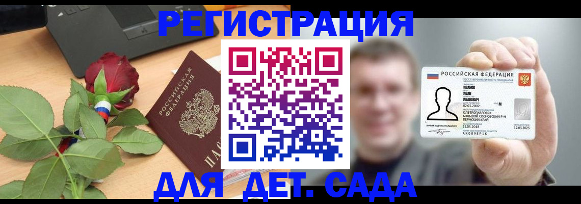 временная регистрация госуслуги в Пятигорске
