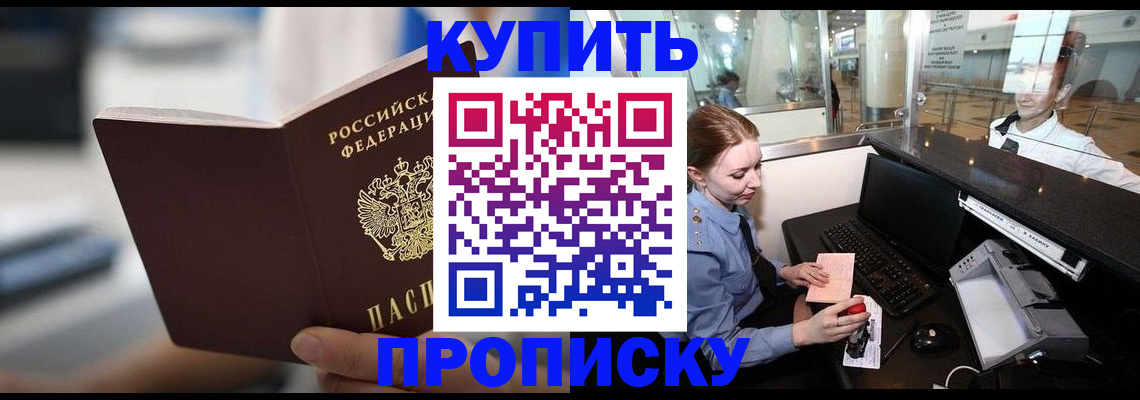 временная регистрация законно в Пятигорске