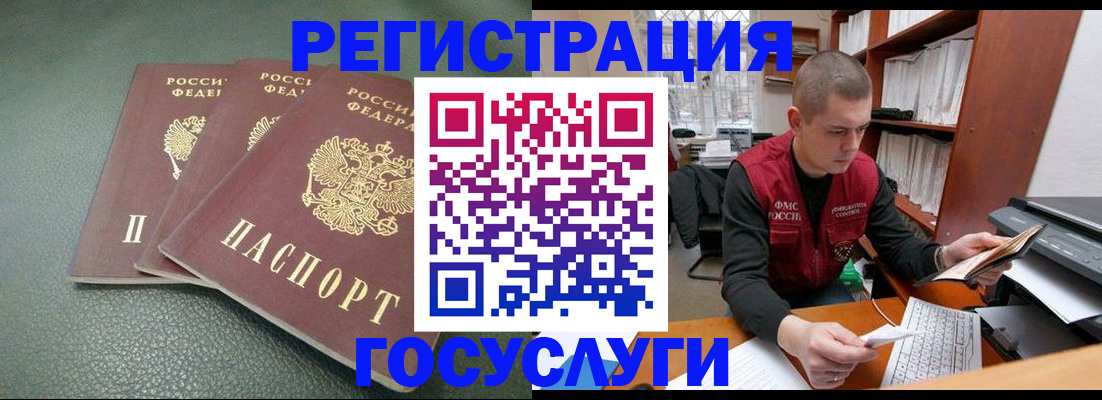 временная прописка в Пятигорске