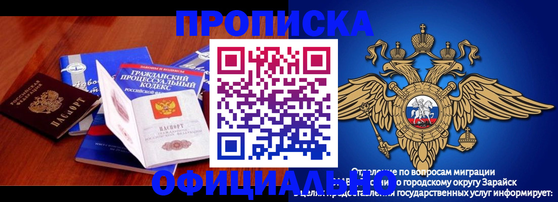 временная регистрация законно в Пятигорске