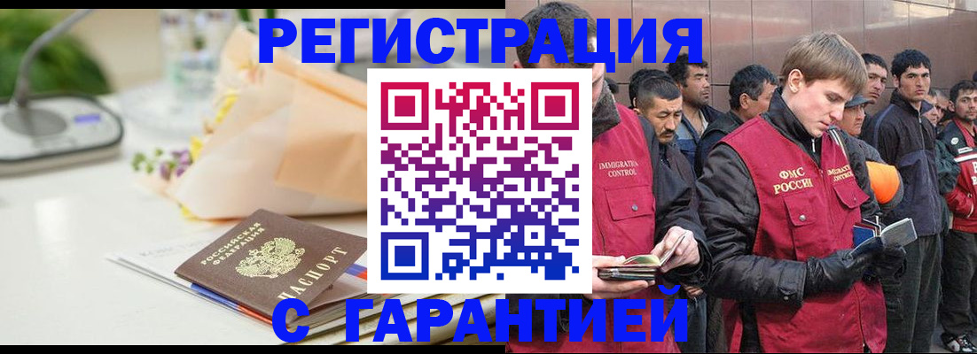 временная регистрация поиск в Пятигорске